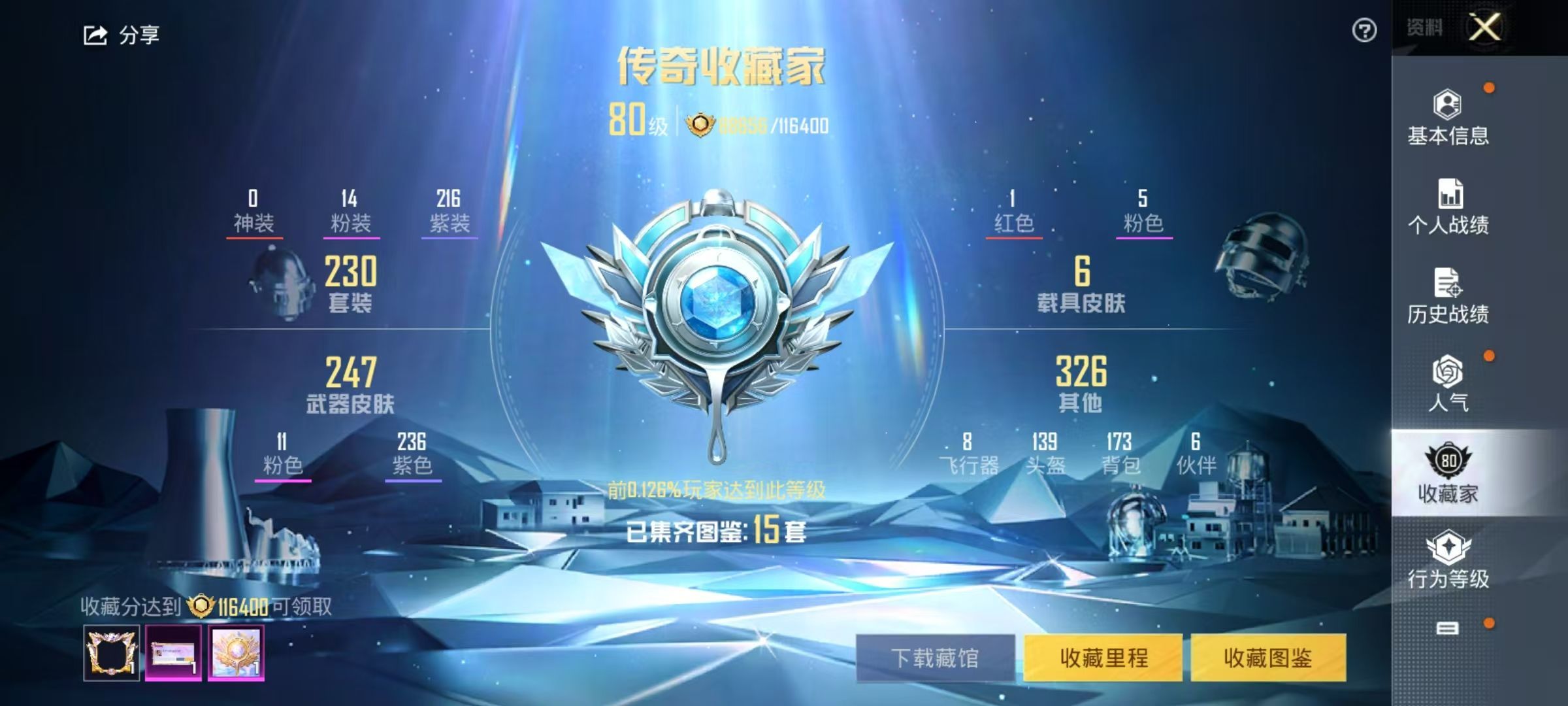 HPKG334092和平精英账号详情图4