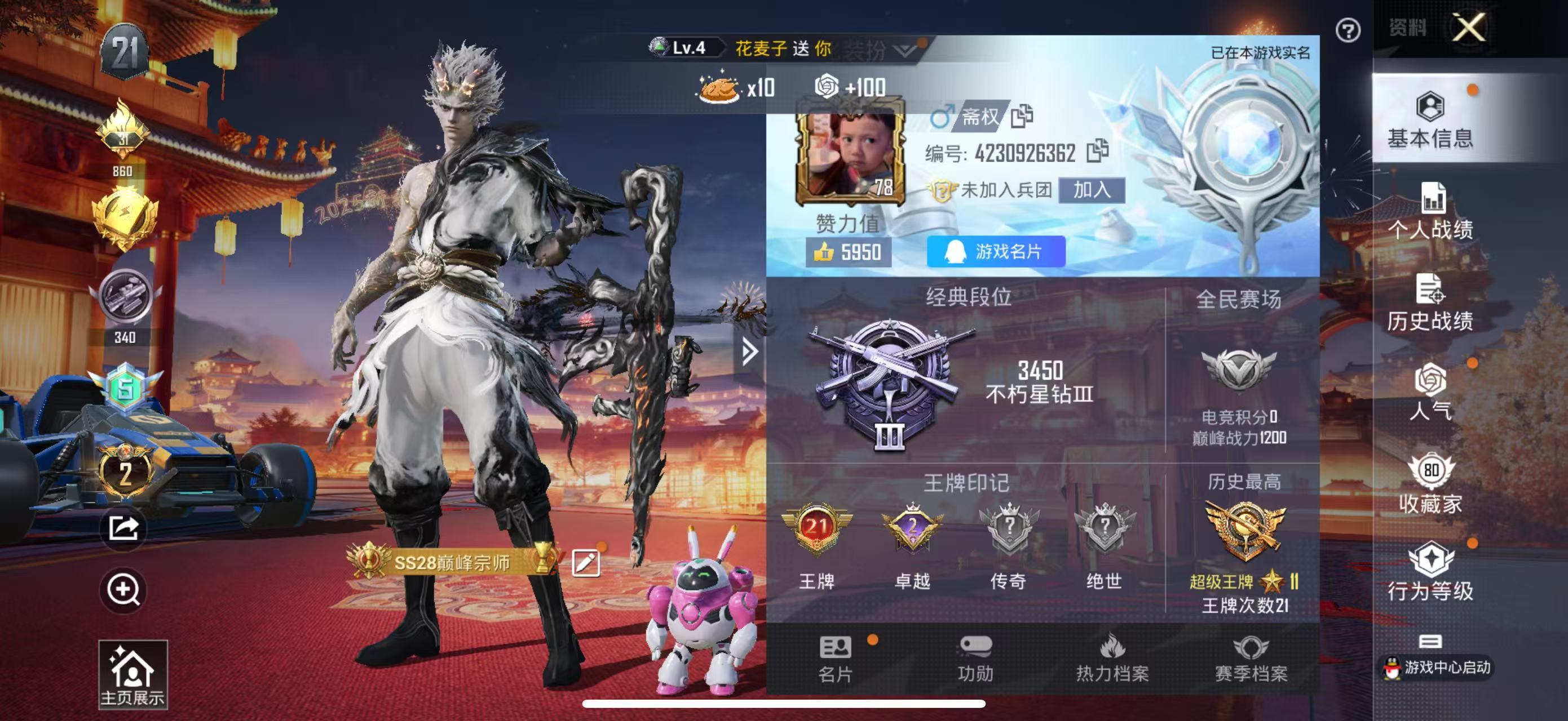 HPKG327019和平精英账号详情图4