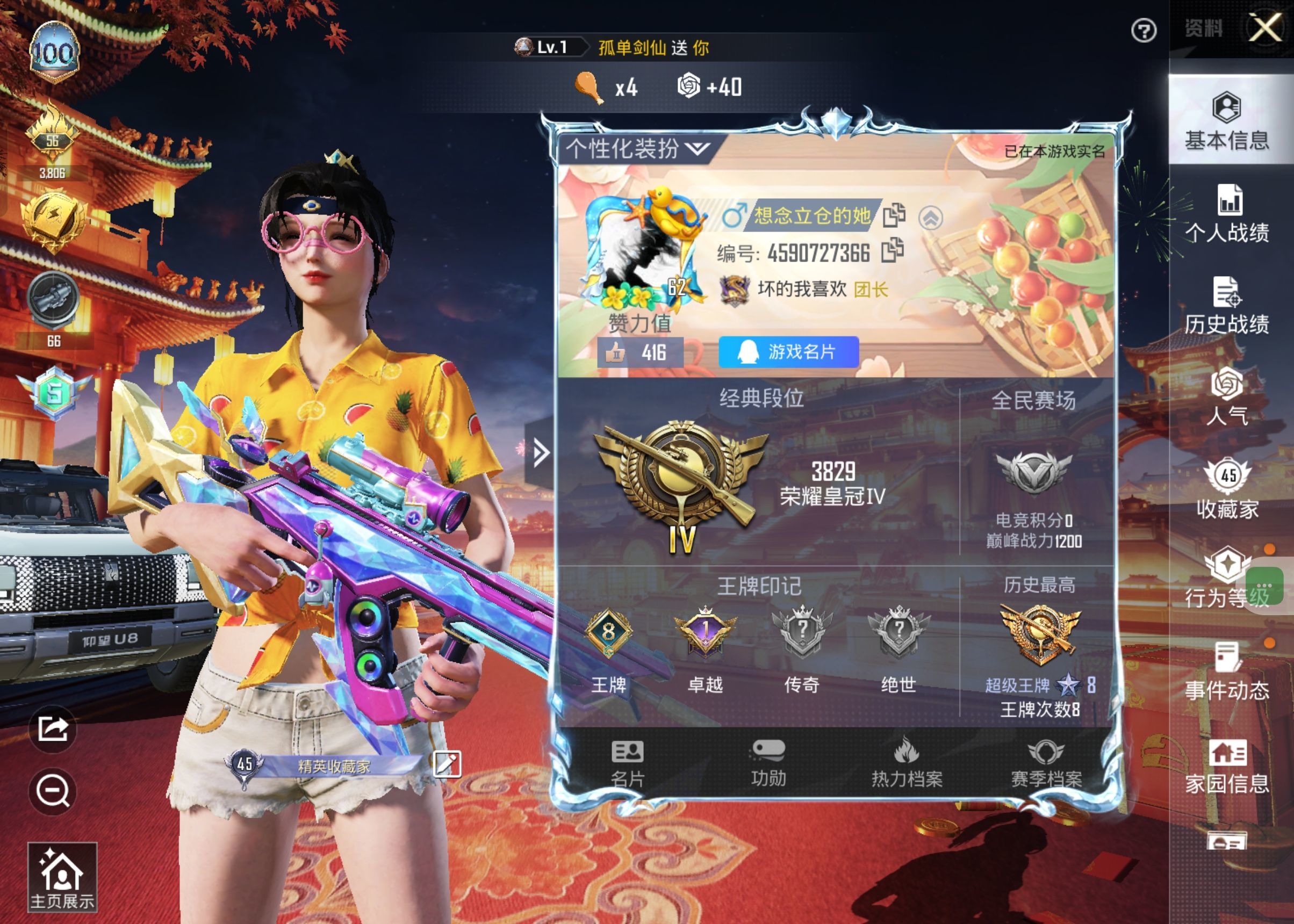HPKG324349和平精英账号详情图4