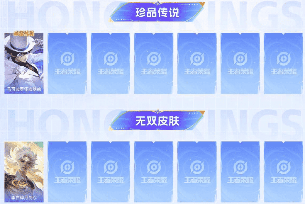 WZQM3339976王者荣耀账号详情图3