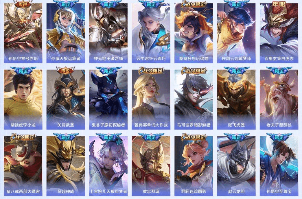 WZQM3339976王者荣耀账号详情图25