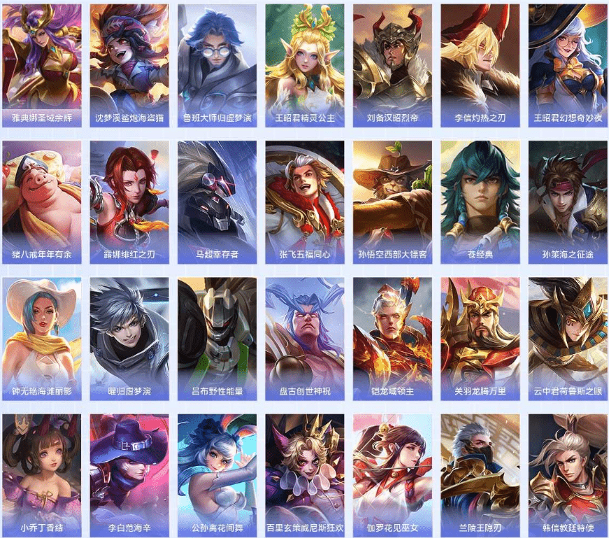 WZQM3339976王者荣耀账号详情图38