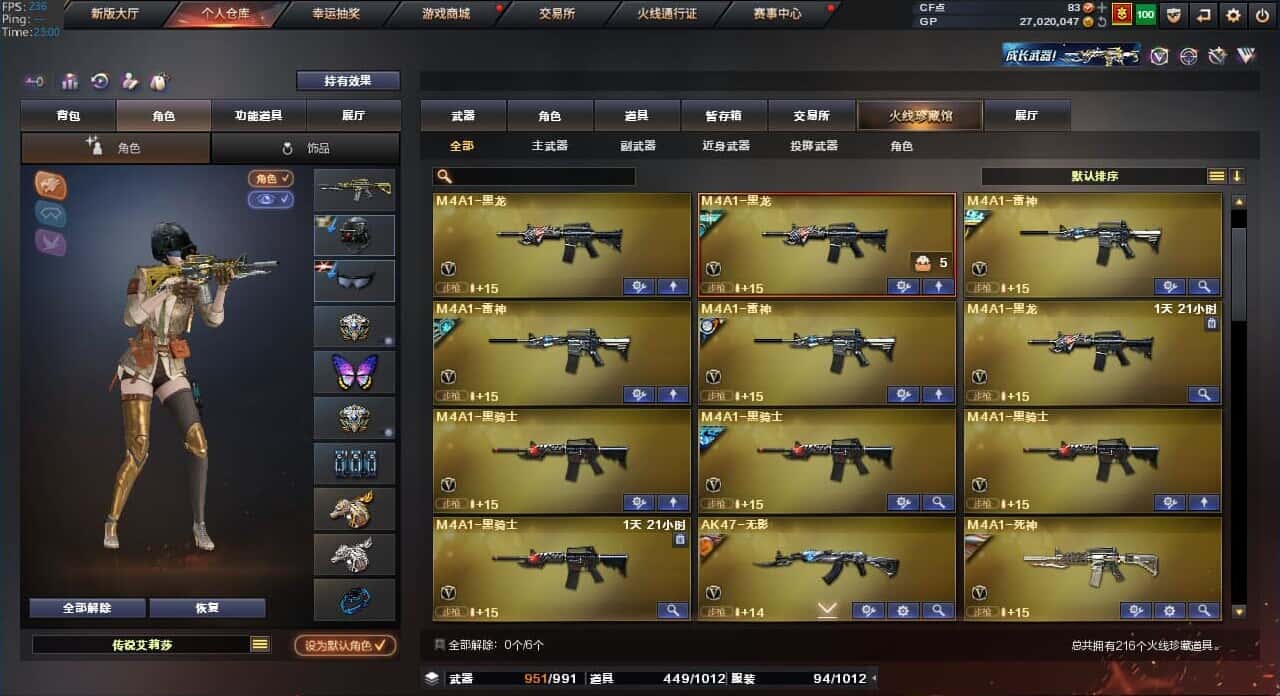 CFQM31475穿越火线账号详情图3