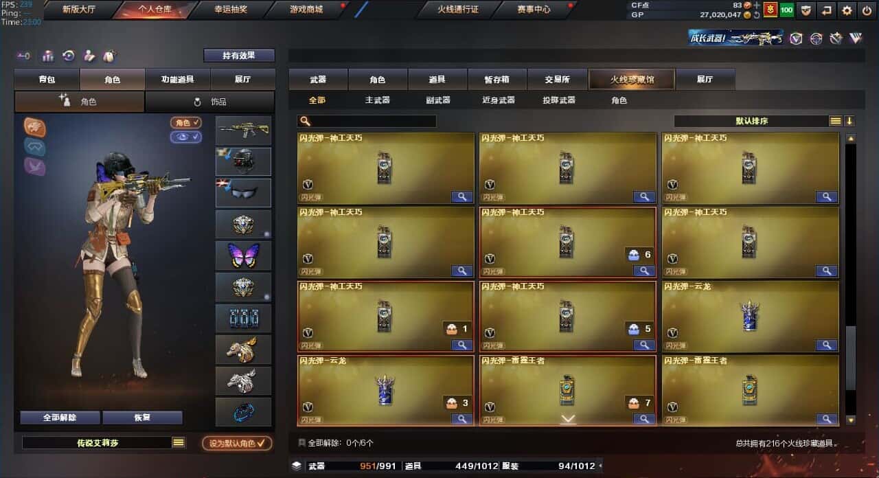 CFQM31475穿越火线账号详情图17
