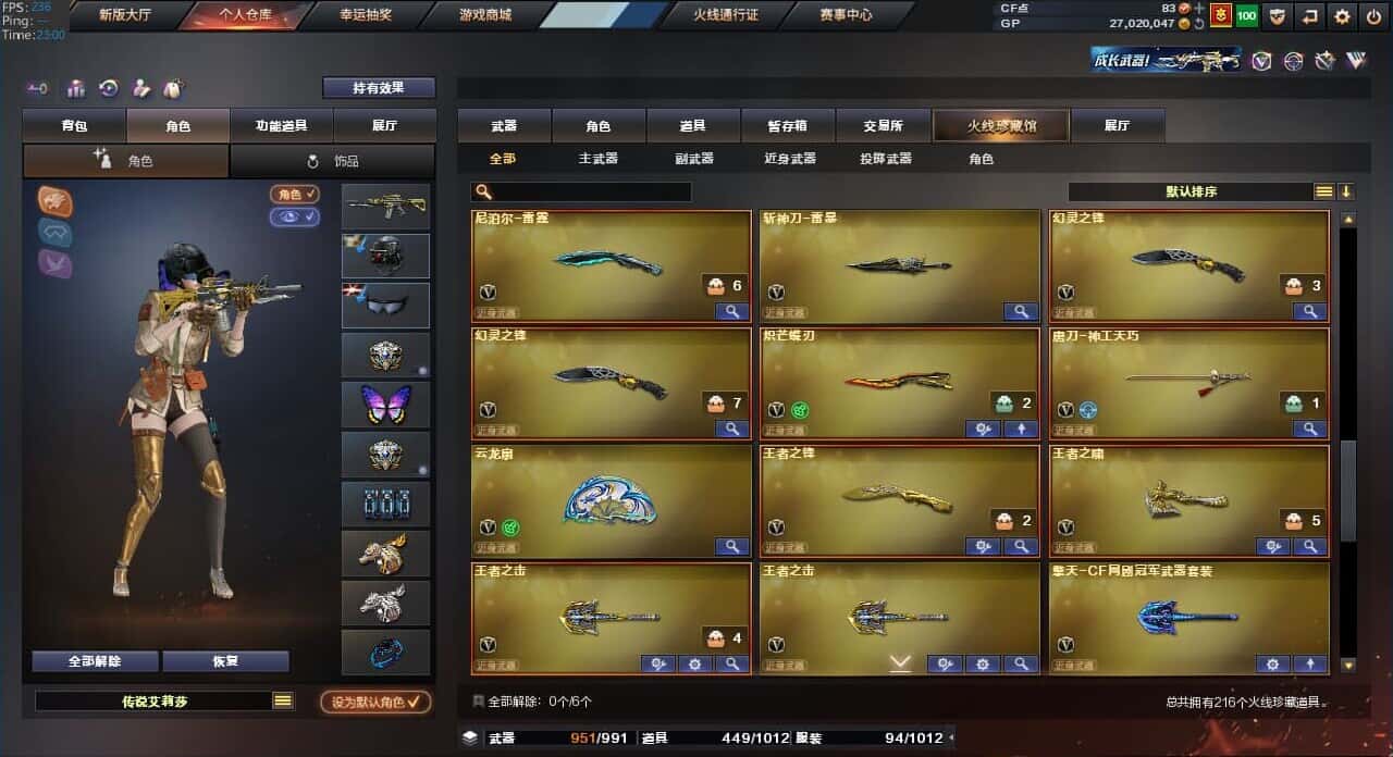CFQM31475穿越火线账号详情图13