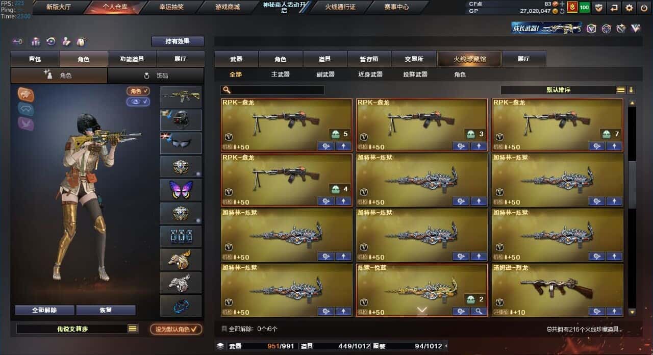 CFQM31475穿越火线账号详情图8