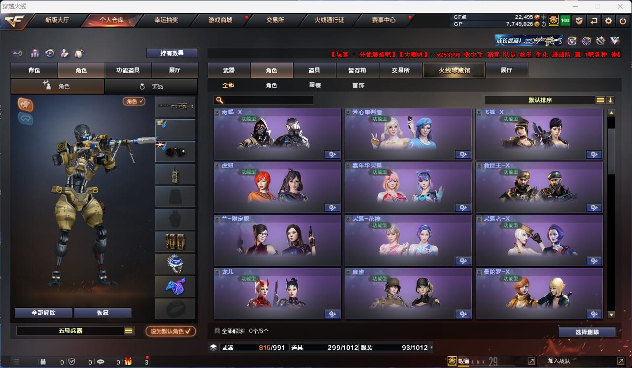 CFQM31483穿越火线账号详情图9