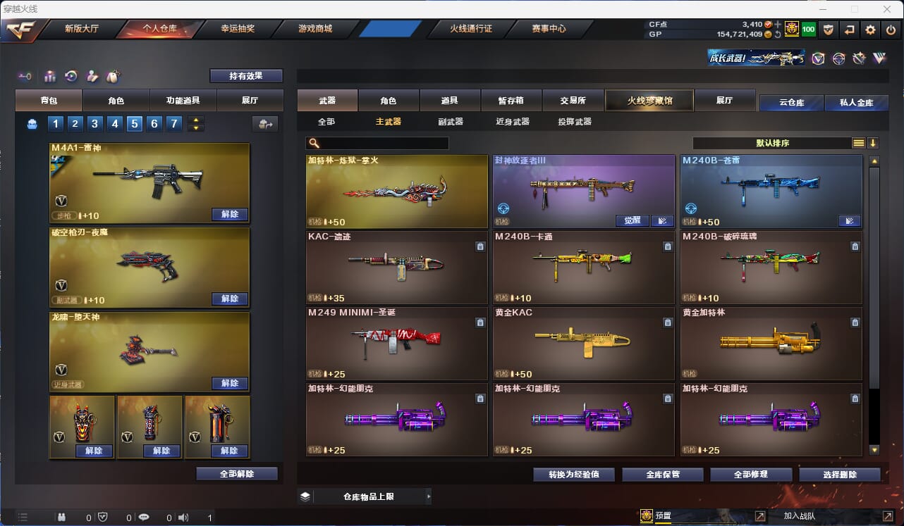 CFQM31487穿越火线账号详情图21