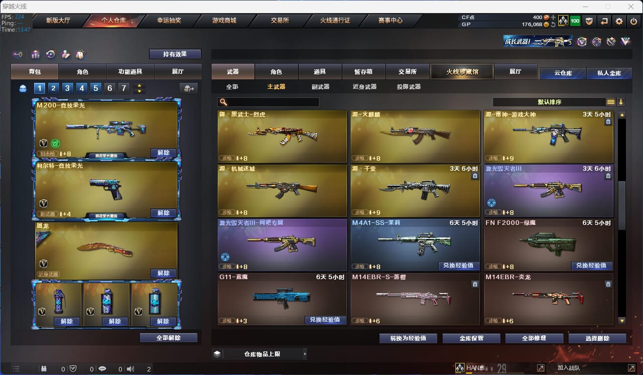 CFQM31488穿越火线账号详情图7