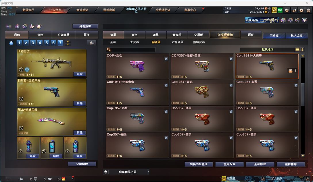 CFQM32111穿越火线账号详情图44