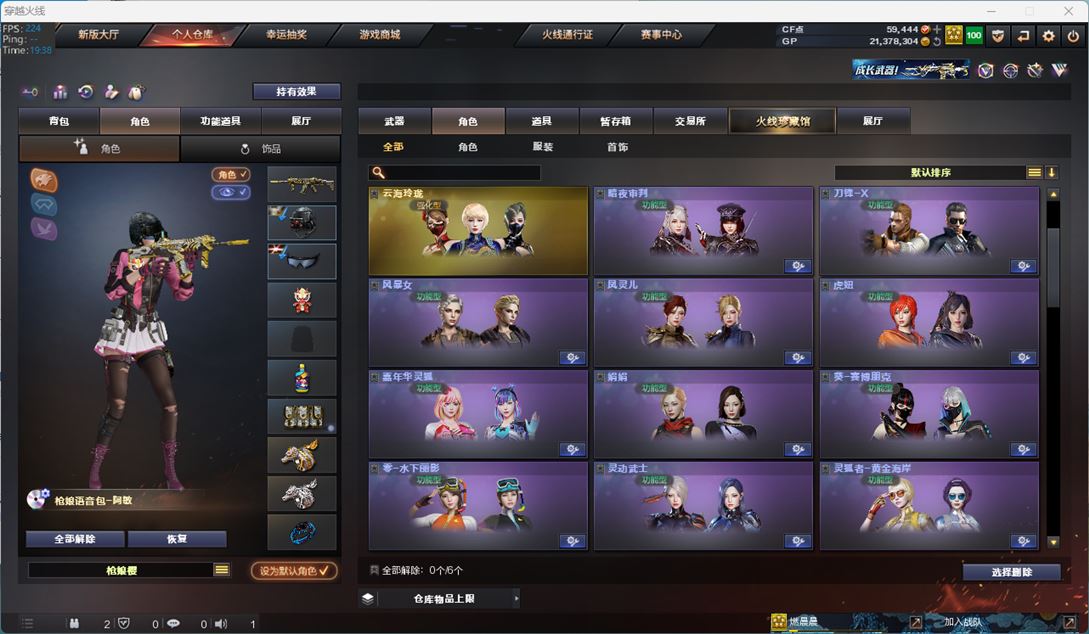 CFQM32111穿越火线账号详情图15