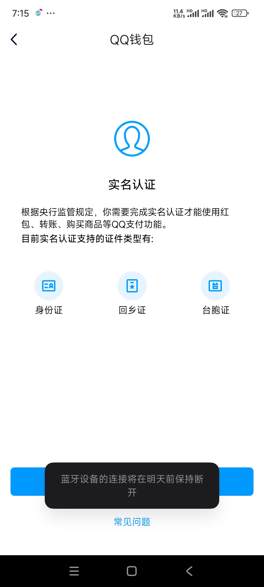 WZ03317527王者荣耀账号详情图2