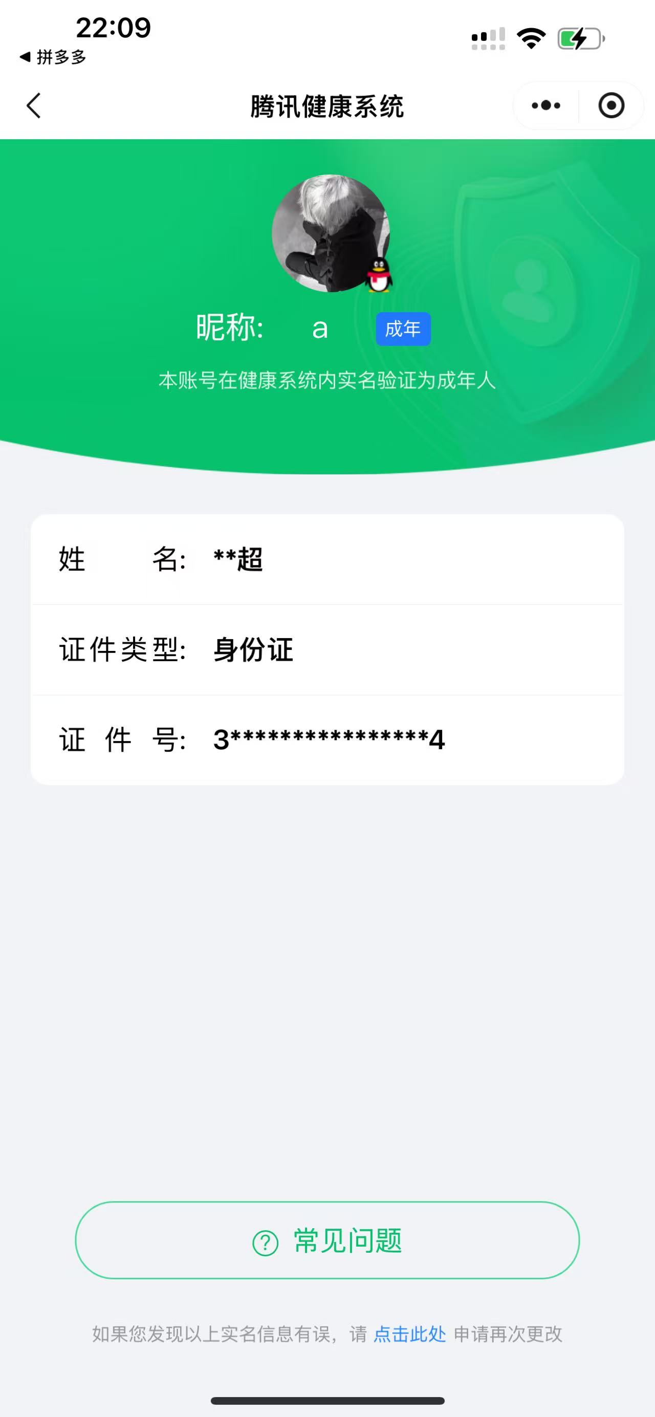 HPPX324721和平精英账号详情图33