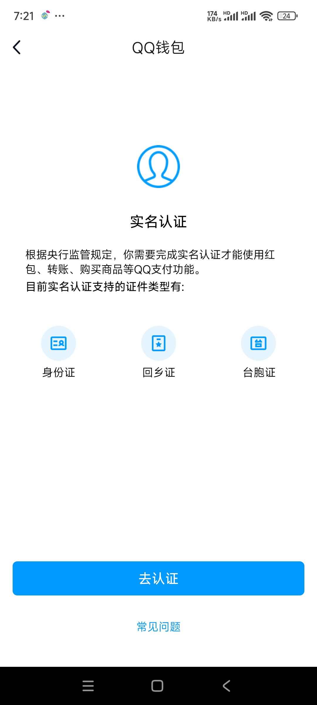 WZ03317526王者荣耀账号详情图7