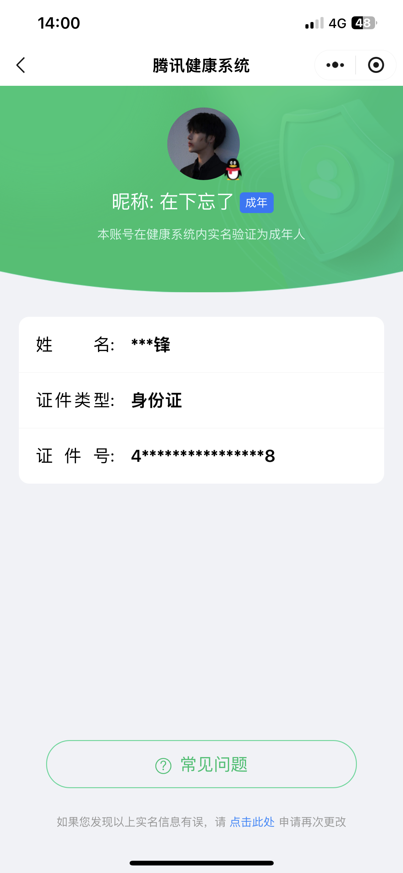 WZ03317526王者荣耀账号详情图17