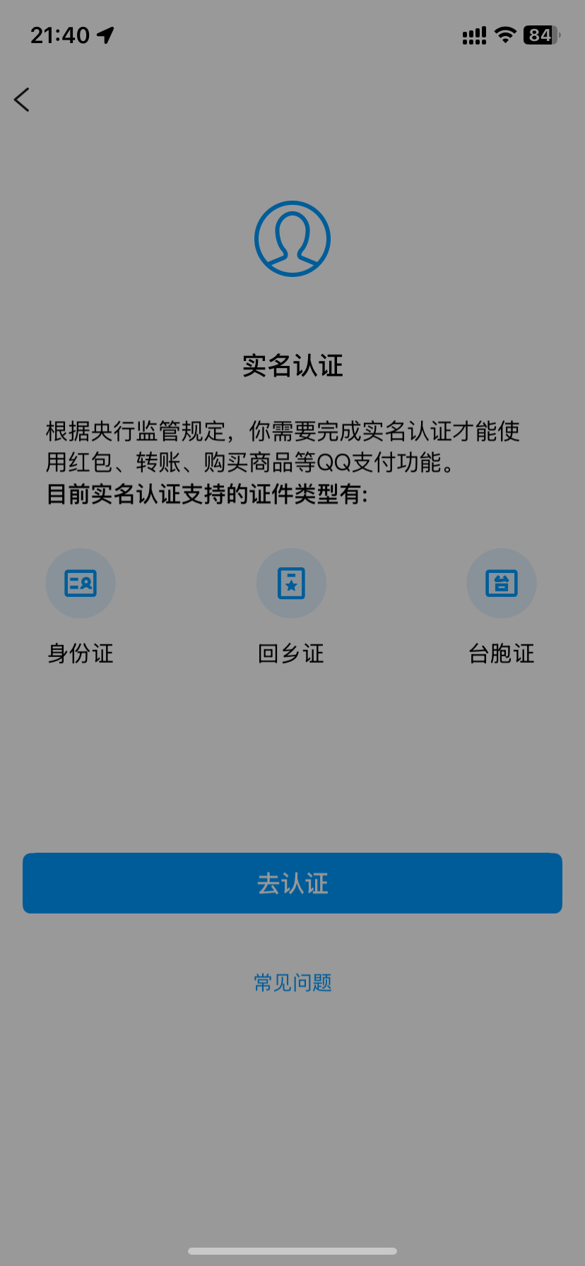 WZ03317520王者荣耀账号详情图3