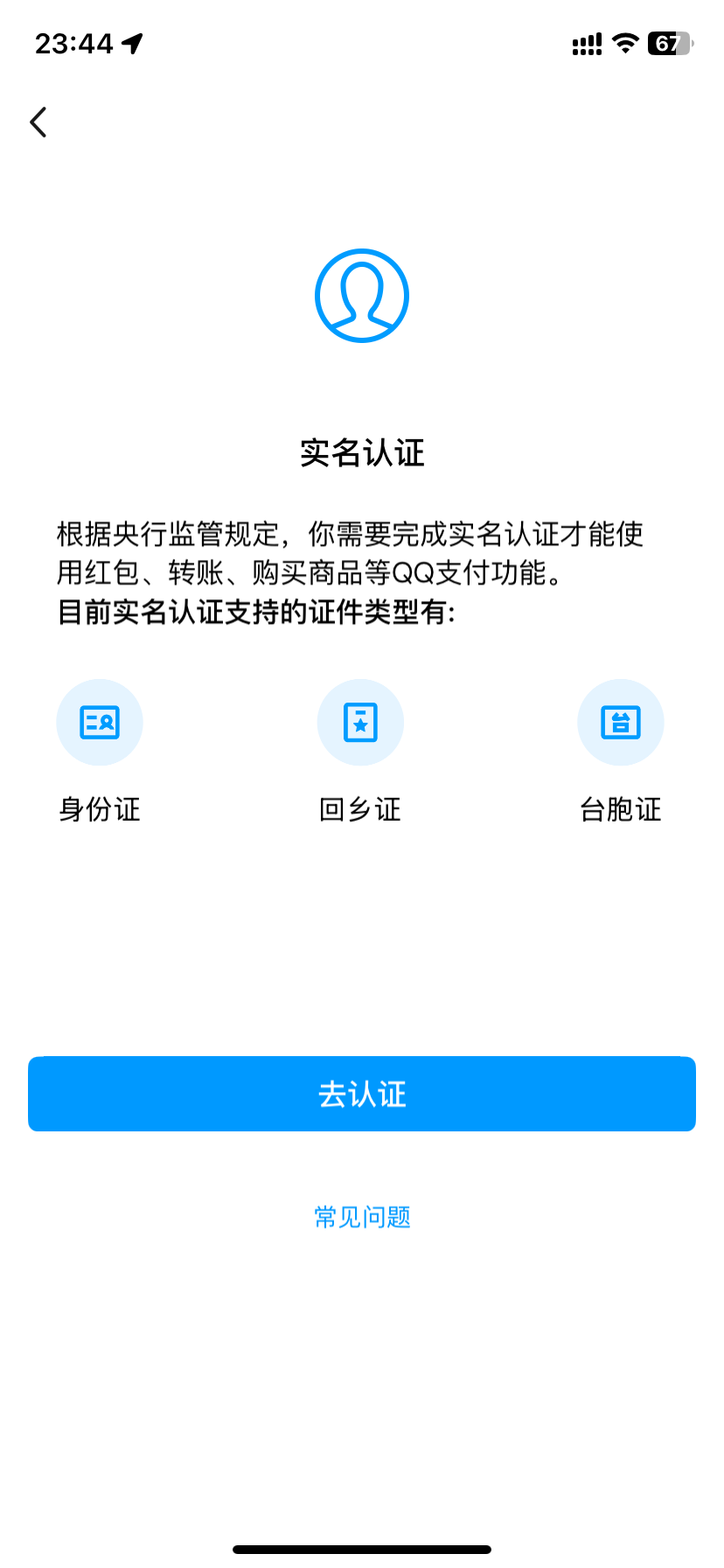 WZ03317517王者荣耀账号详情图2