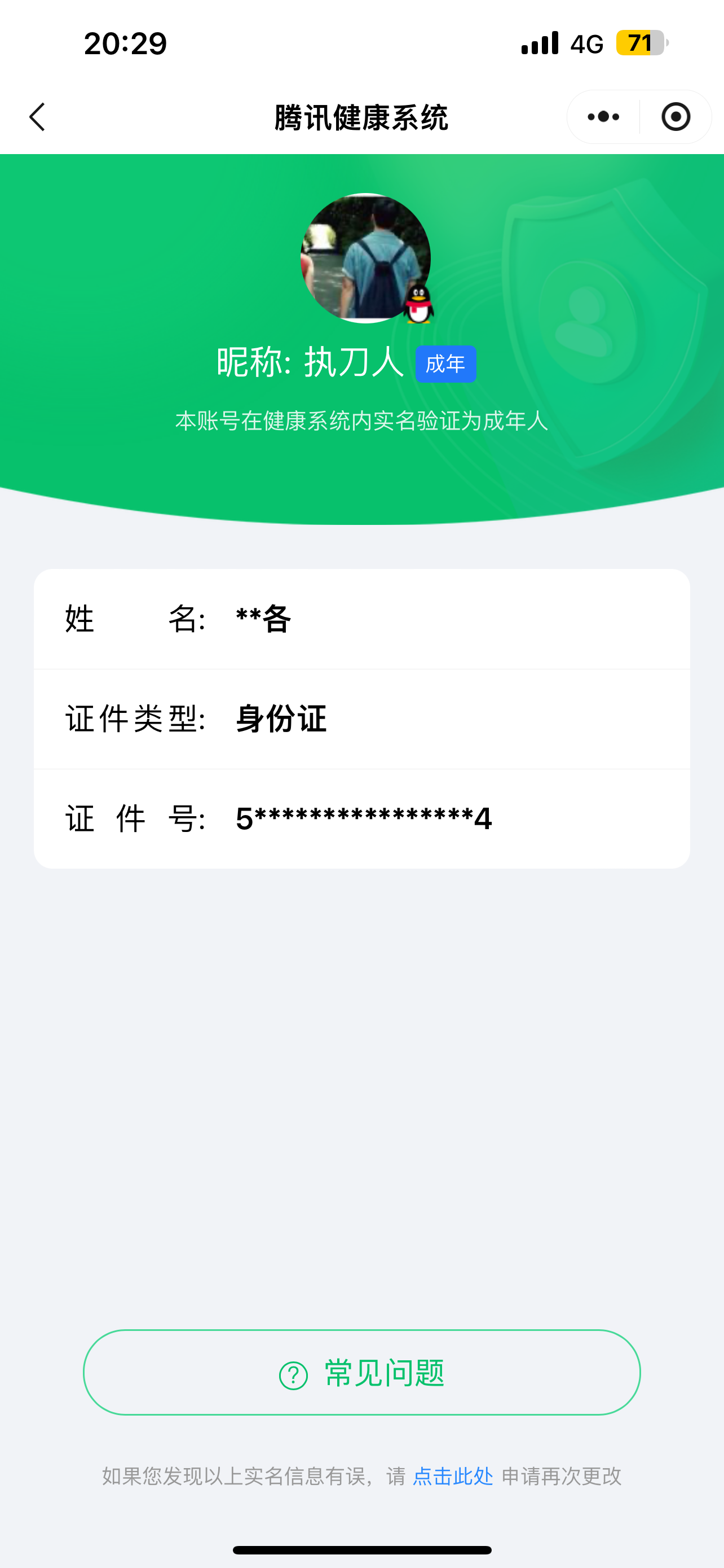 WZ03317517王者荣耀账号详情图5