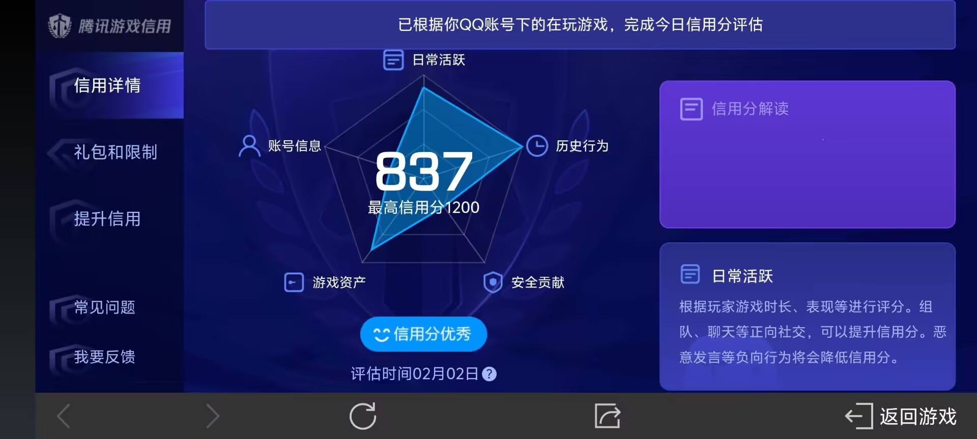 WZ03317515王者荣耀账号详情图12