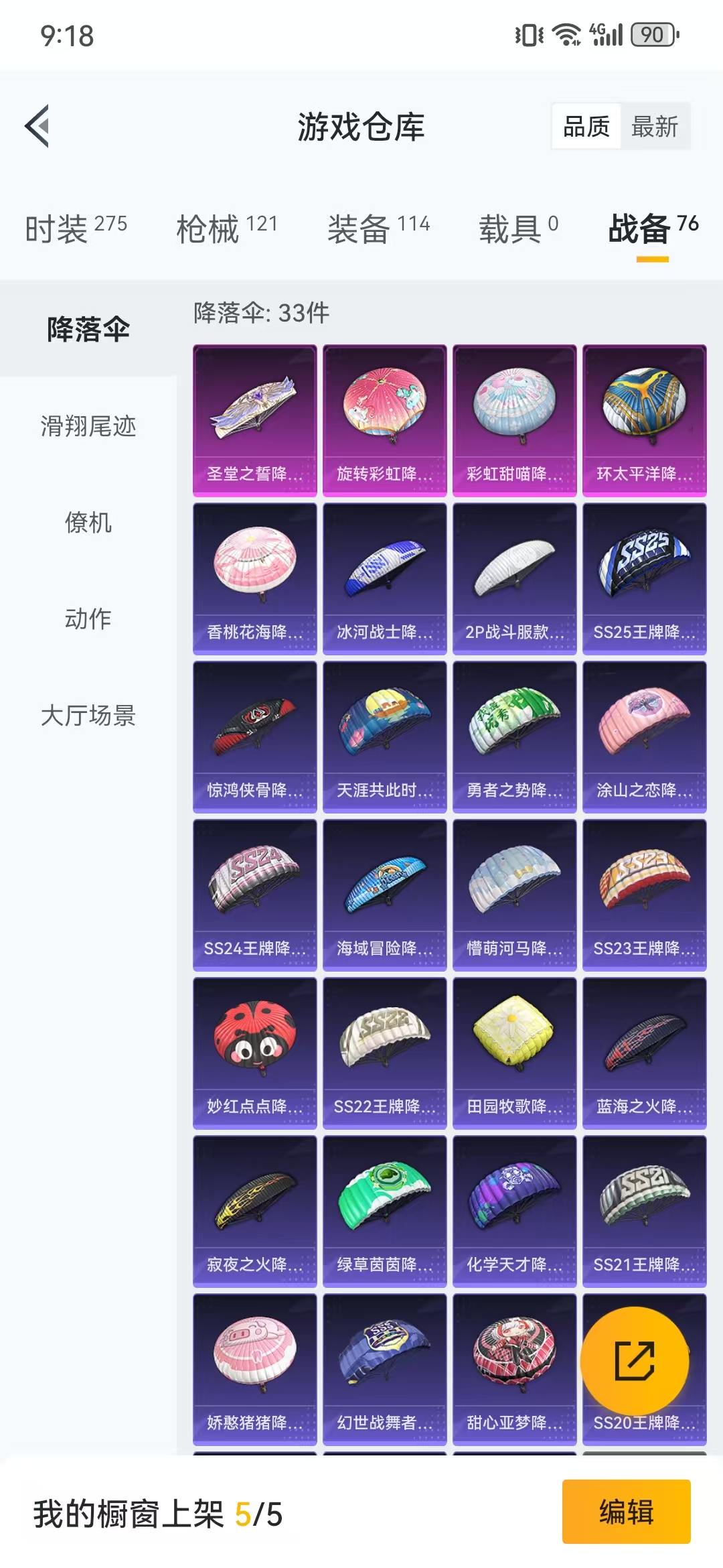 HPQM3279003和平精英账号详情图6 HPQM3279003和平精英账号详情图6