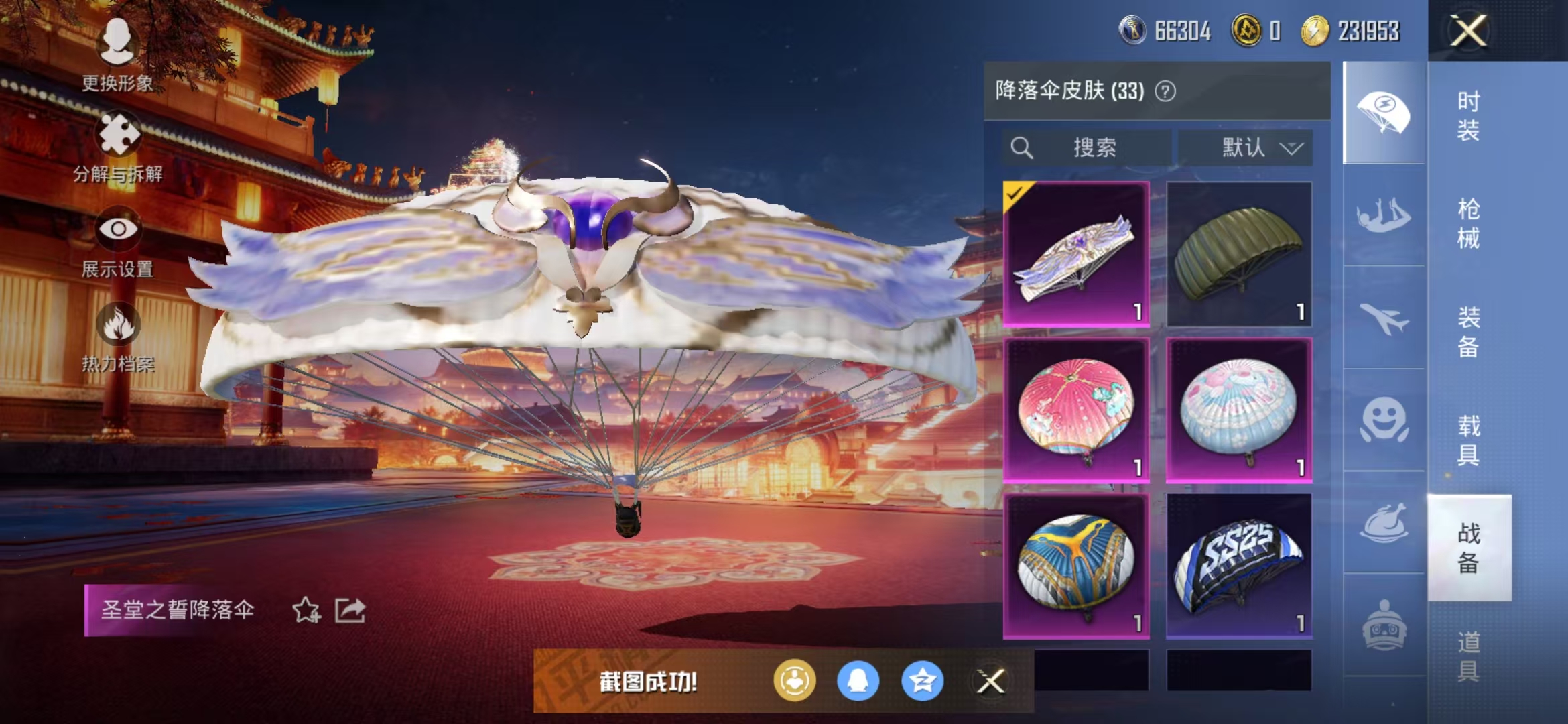 HPQM3279003和平精英账号详情图16 HPQM3279003和平精英账号详情图16