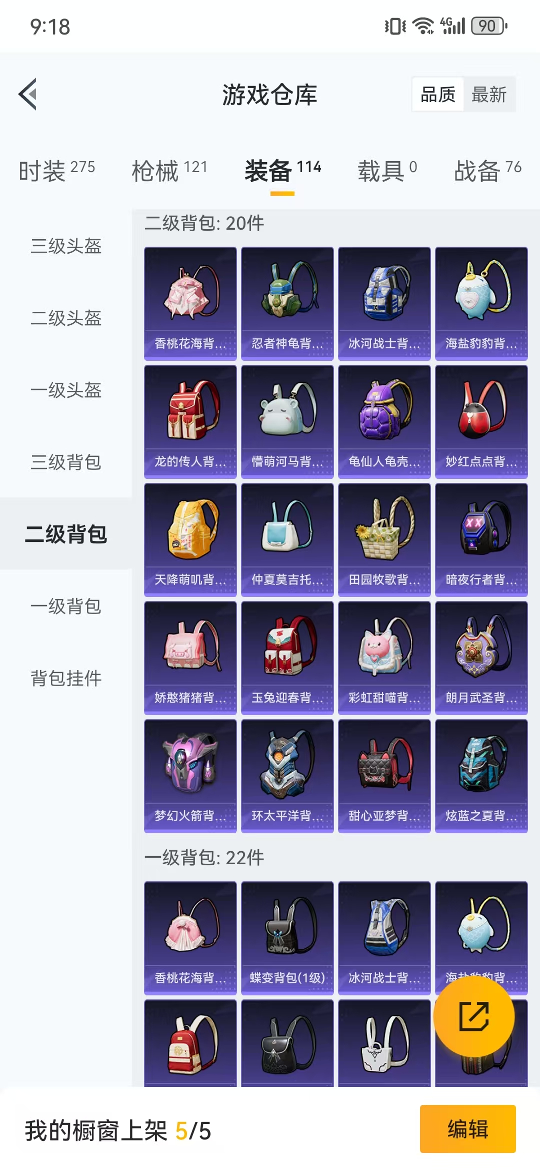 HPQM3279003和平精英账号详情图10 HPQM3279003和平精英账号详情图10
