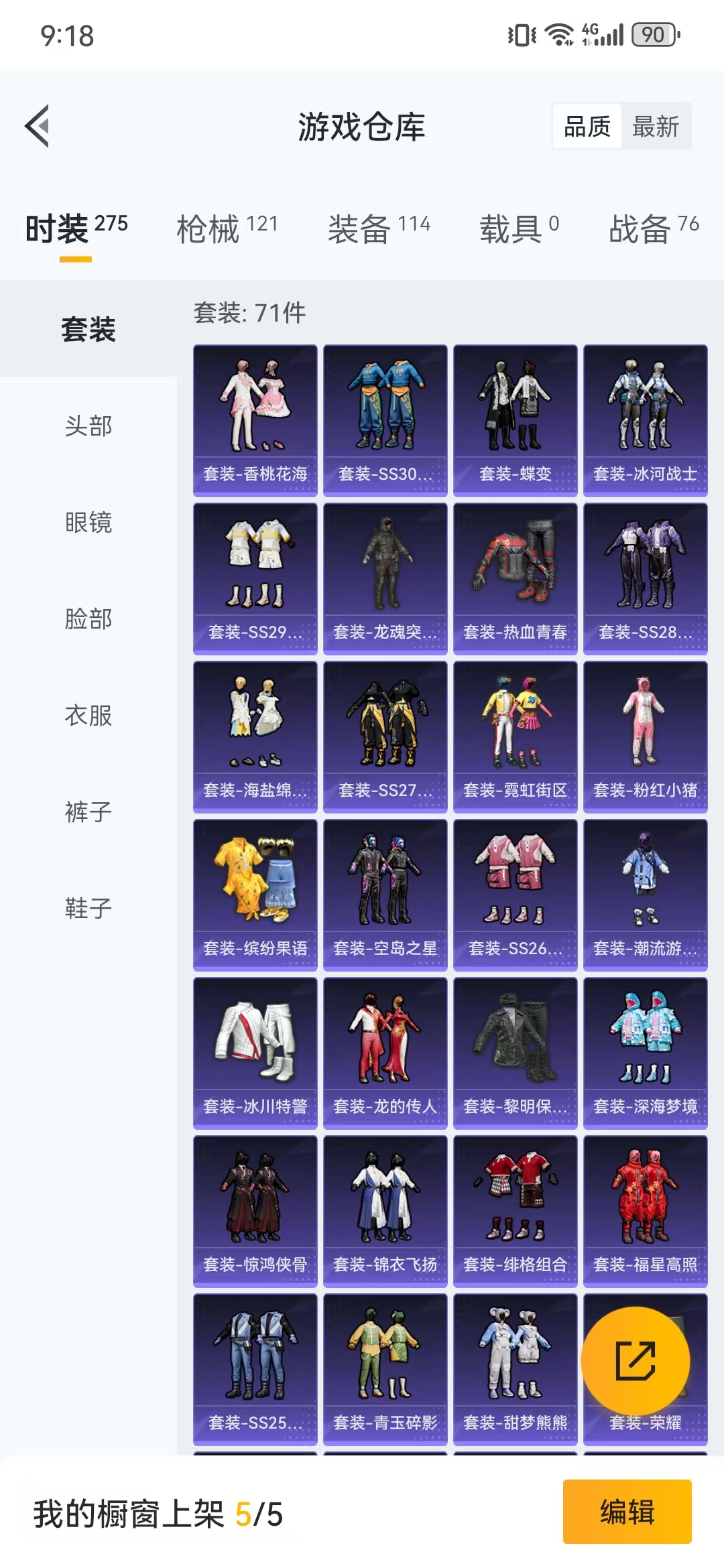 HPQM3279003和平精英账号详情图7 HPQM3279003和平精英账号详情图7