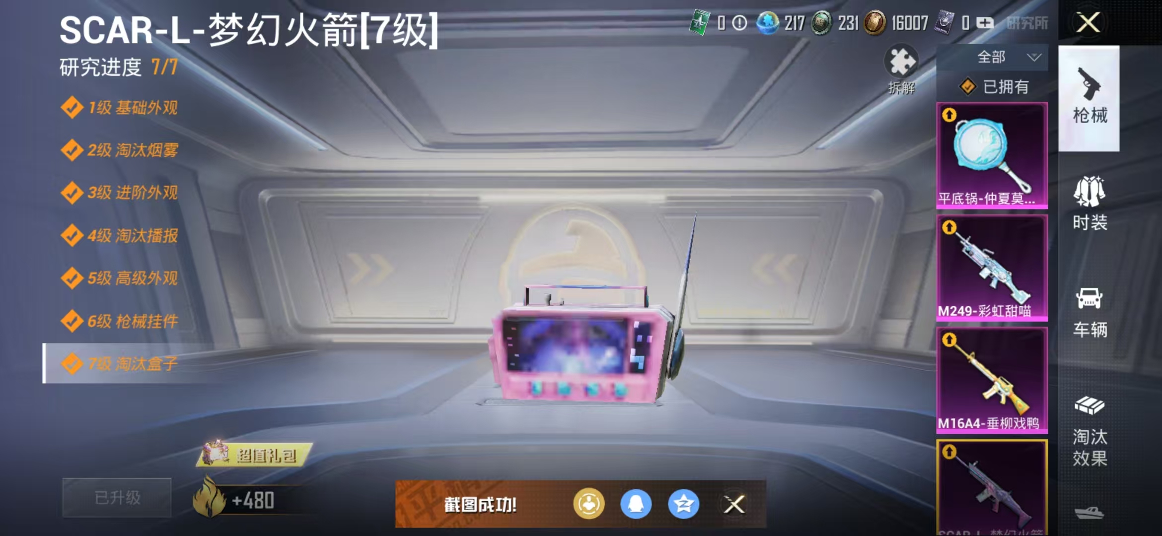 HPQM3279003和平精英账号详情图12 HPQM3279003和平精英账号详情图12