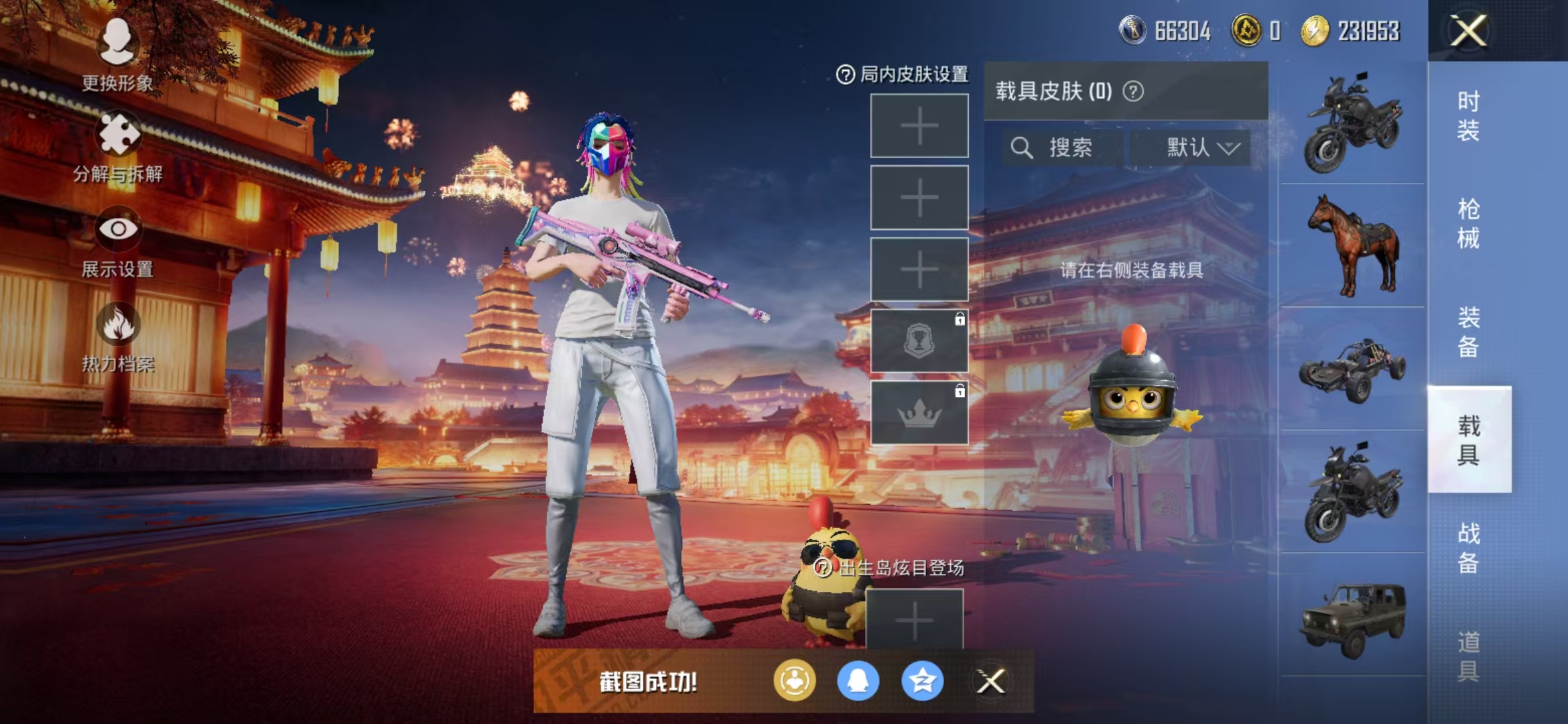 HPQM3279003和平精英账号详情图13 HPQM3279003和平精英账号详情图13