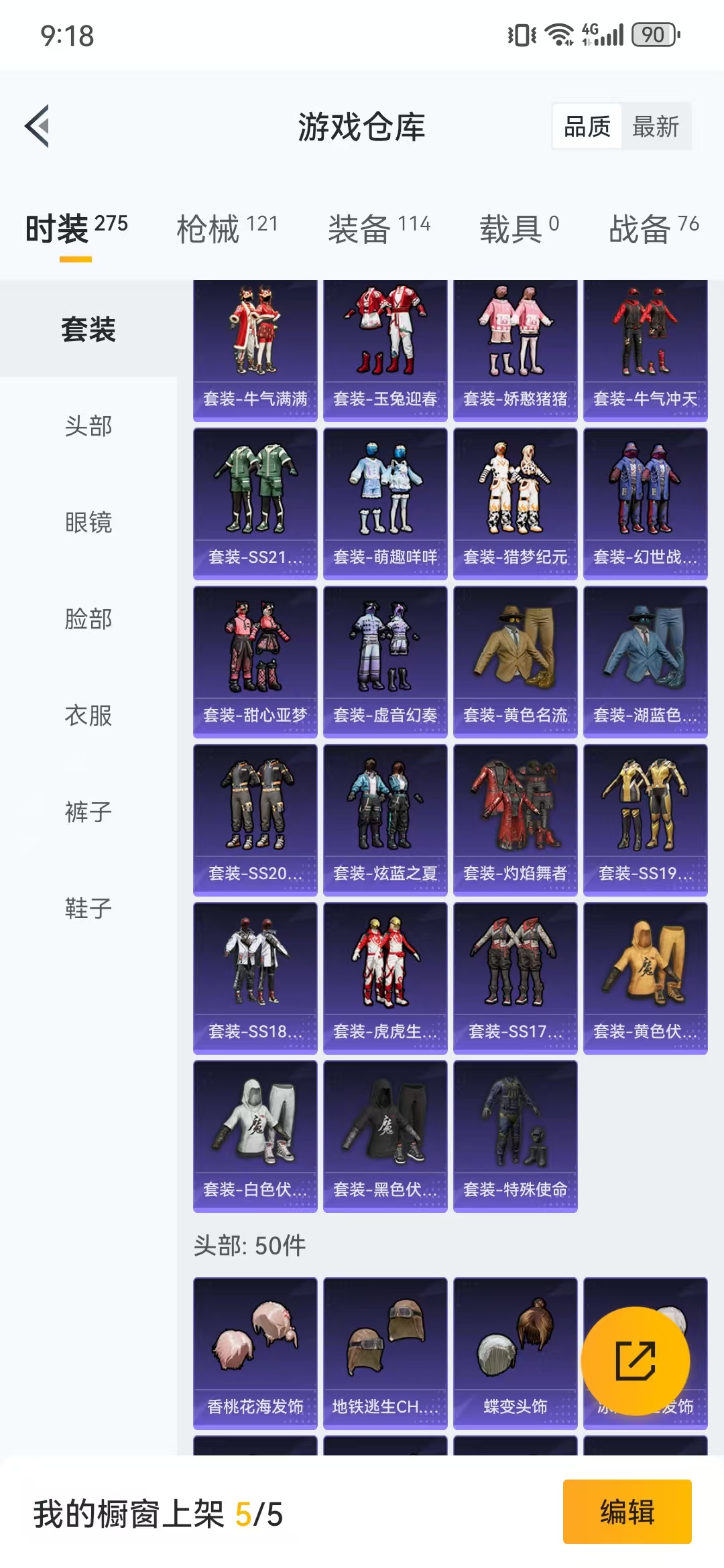 HPQM3279003和平精英账号详情图20 HPQM3279003和平精英账号详情图20
