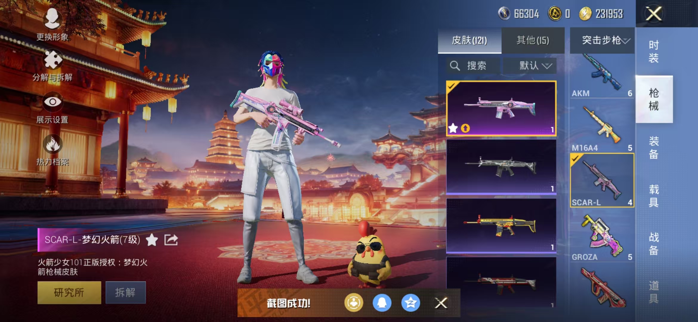 HPQM3279003和平精英账号详情图15 HPQM3279003和平精英账号详情图15