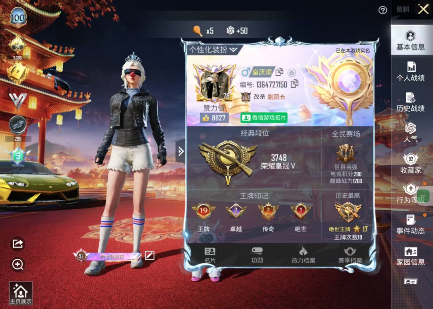 HPKG324752和平精英账号详情图4 HPKG324752和平精英账号详情图4