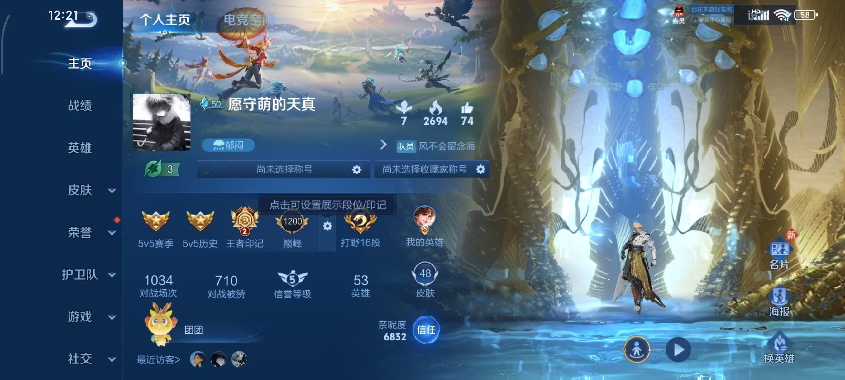 WZKG319198王者荣耀账号详情图3