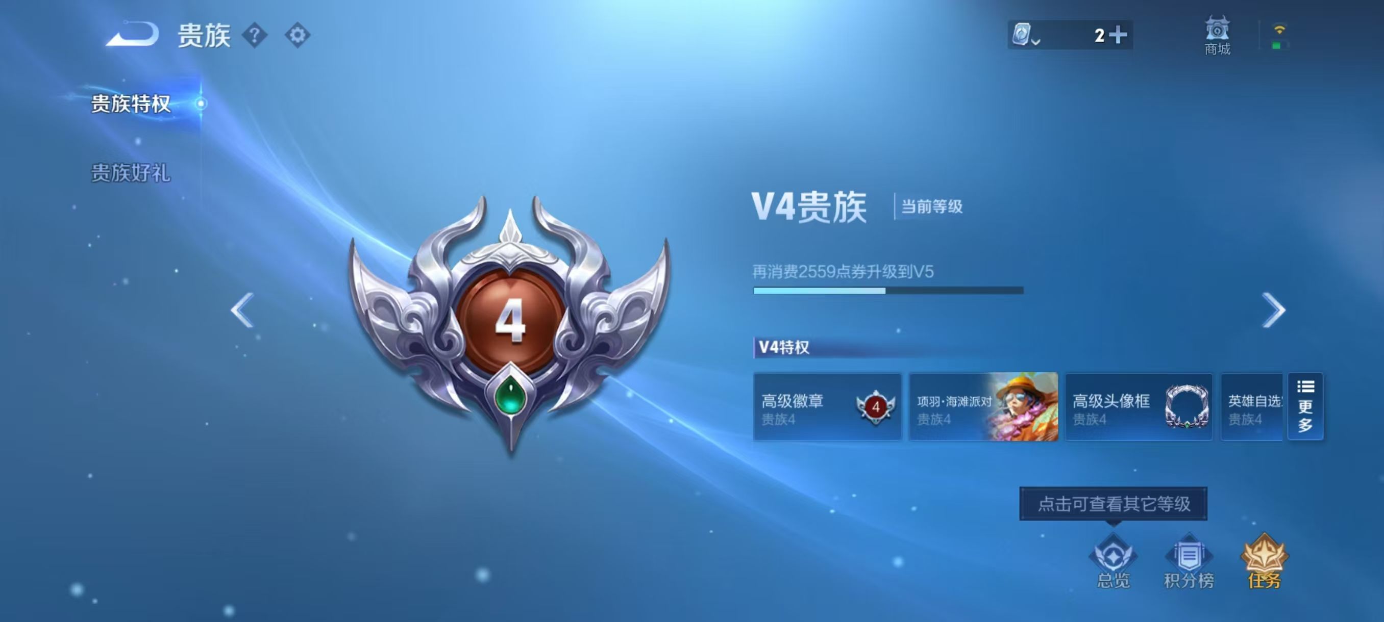 WZKG319198王者荣耀账号详情图6