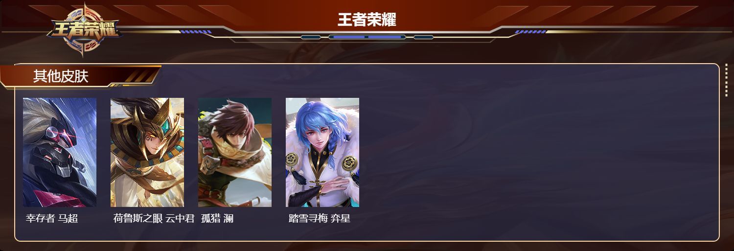 WZKG319198王者荣耀账号详情图8