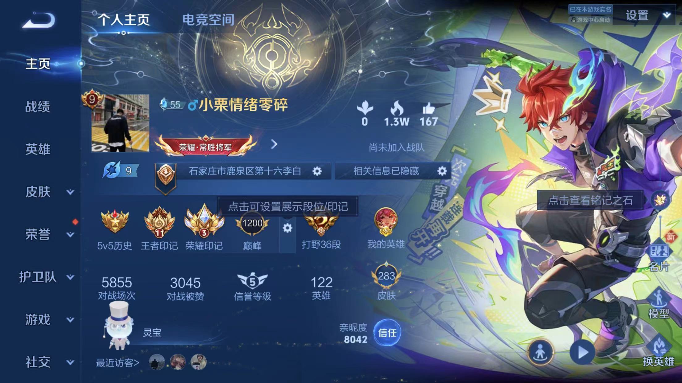 WZKG317587王者荣耀账号详情图3 WZKG317587王者荣耀账号详情图3
