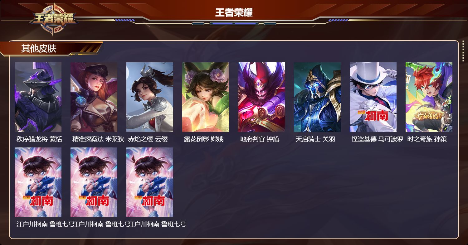 WZKG317587王者荣耀账号详情图12 WZKG317587王者荣耀账号详情图12