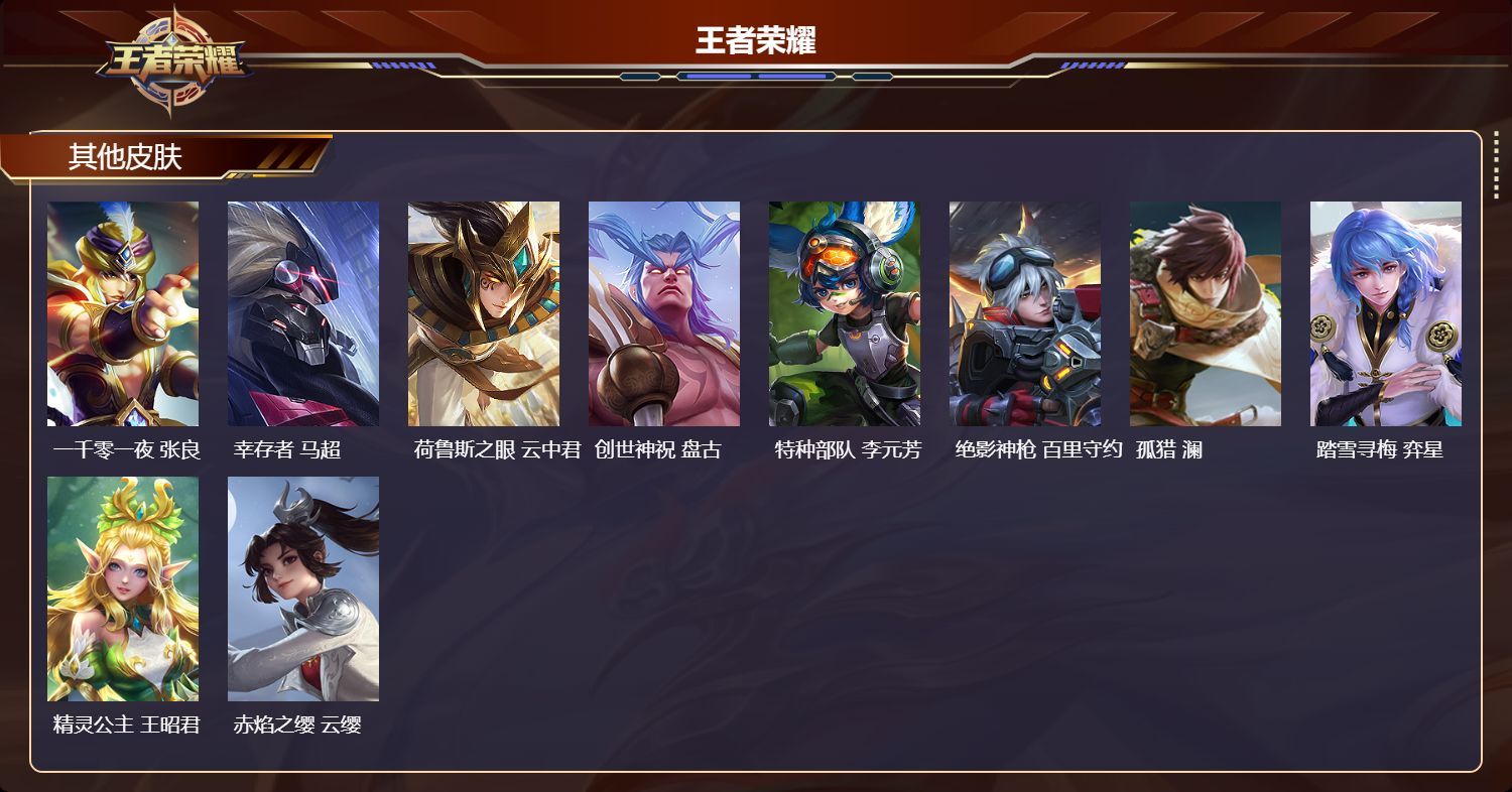 WZKG317589王者荣耀账号详情图11 WZKG317589王者荣耀账号详情图11