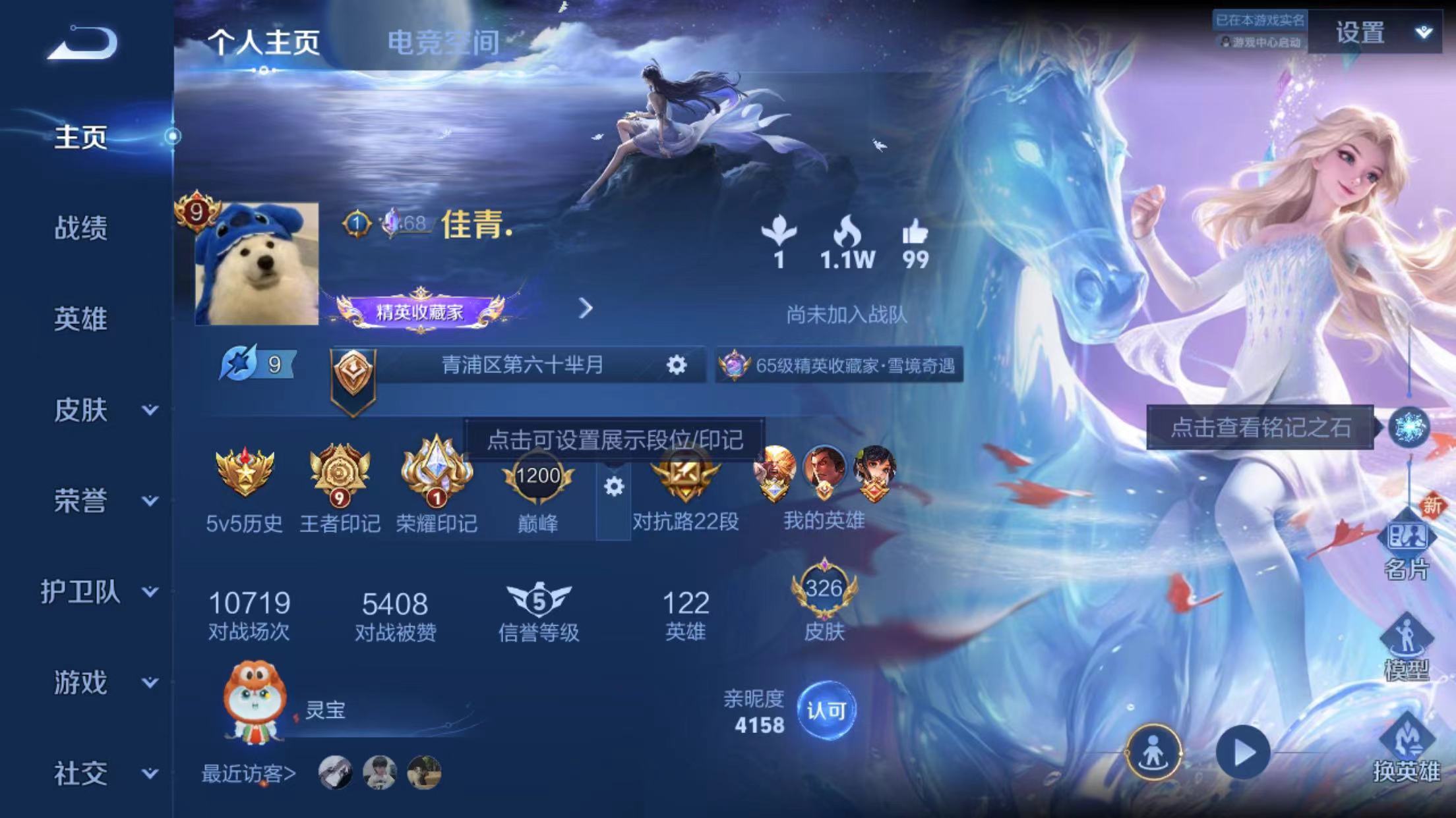 WZKG317599王者荣耀账号详情图3 WZKG317599王者荣耀账号详情图3