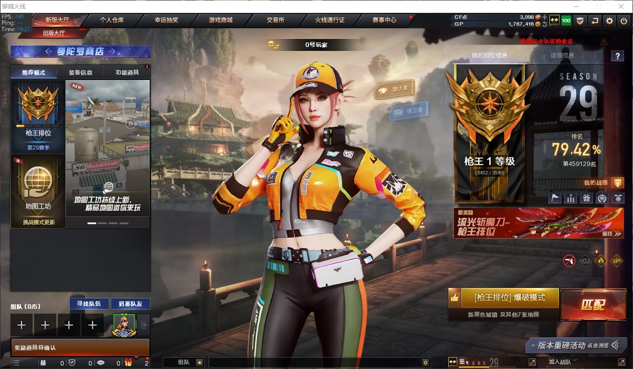 CFQM32114穿越火线账号详情图5