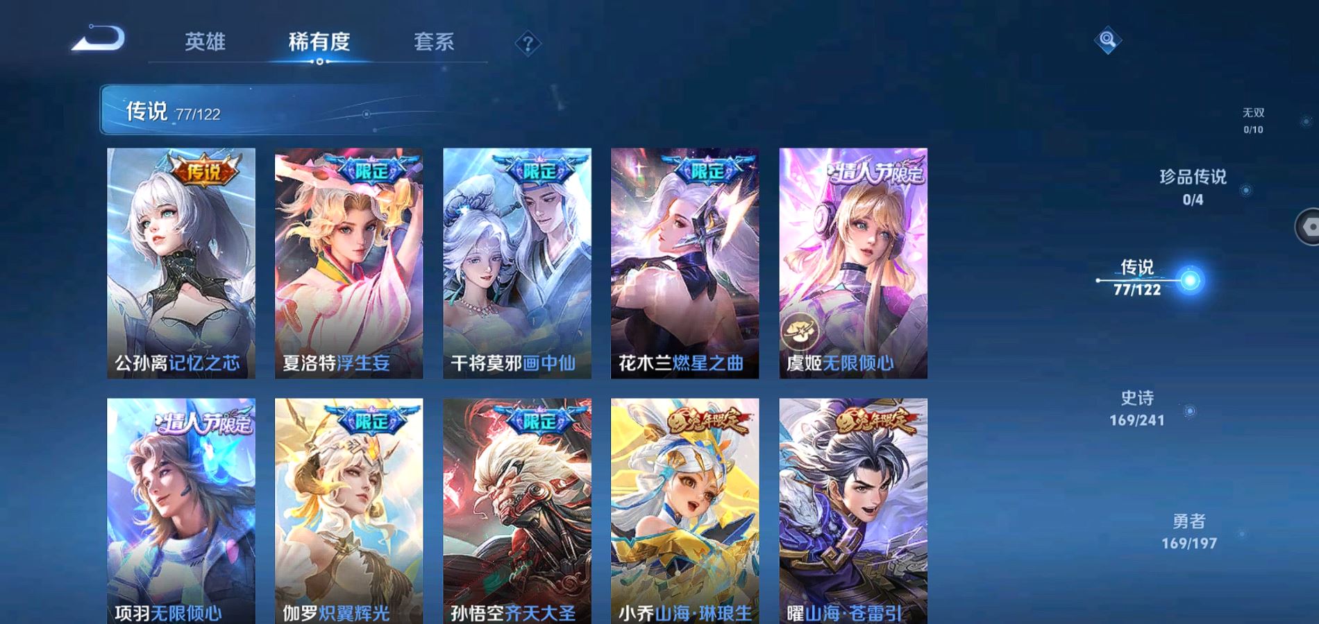 WZQM3133689王者荣耀账号详情图8 WZQM3133689王者荣耀账号详情图8
