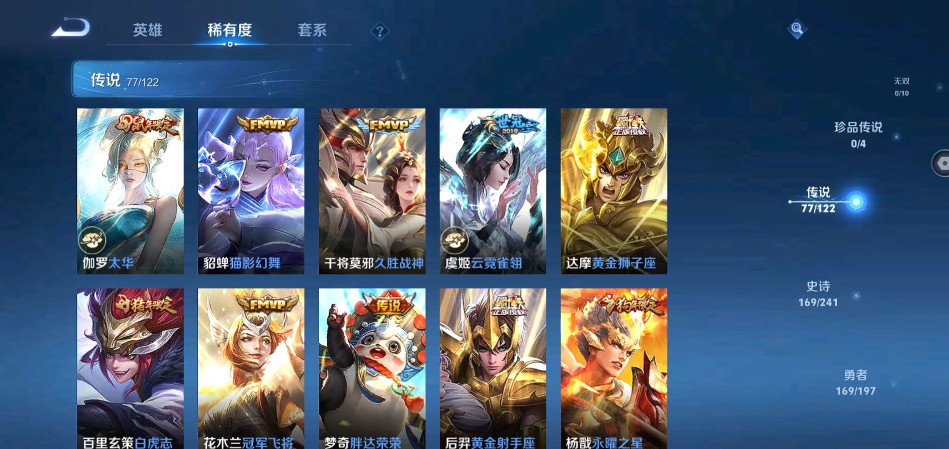 WZQM3133689王者荣耀账号详情图12 WZQM3133689王者荣耀账号详情图12