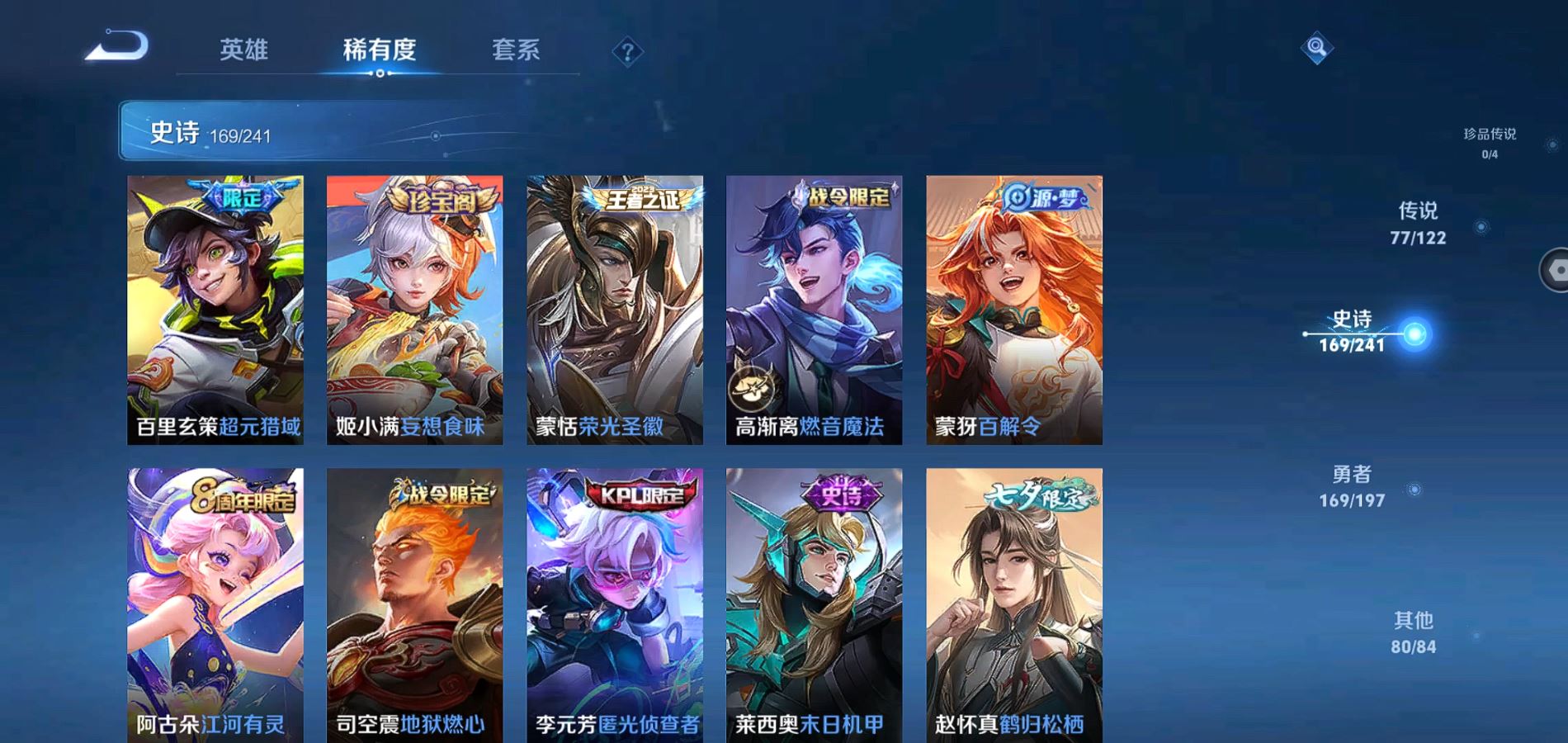 WZQM3133689王者荣耀账号详情图15 WZQM3133689王者荣耀账号详情图15