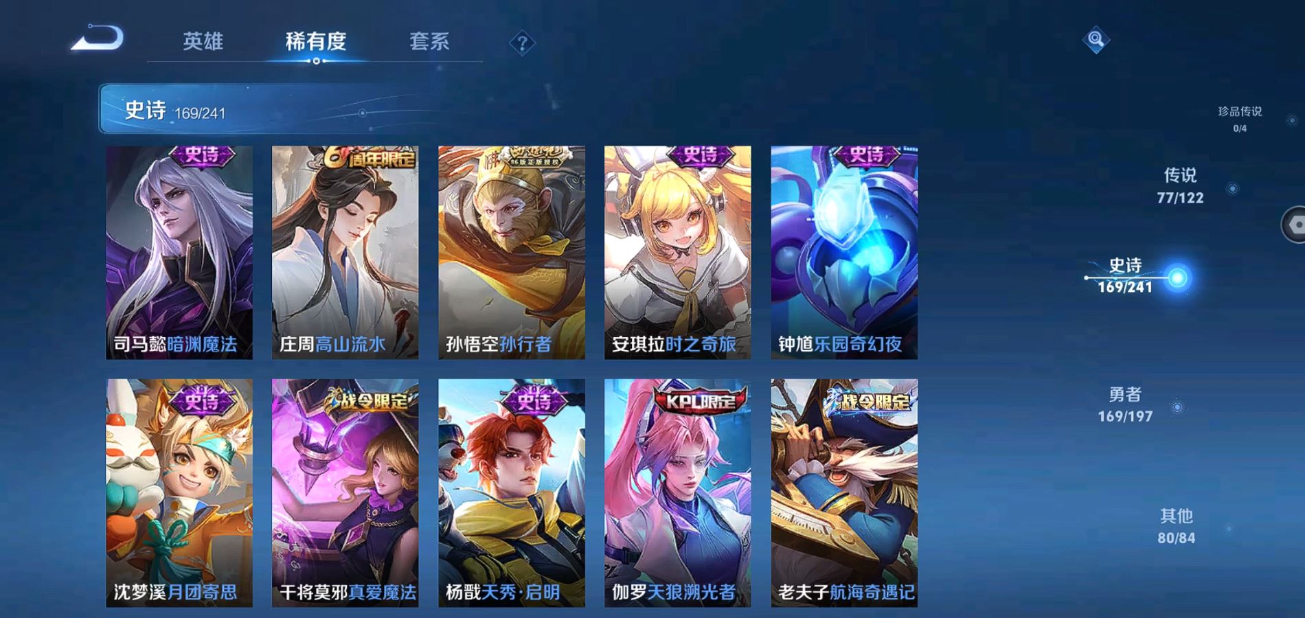 WZQM3133689王者荣耀账号详情图20 WZQM3133689王者荣耀账号详情图20