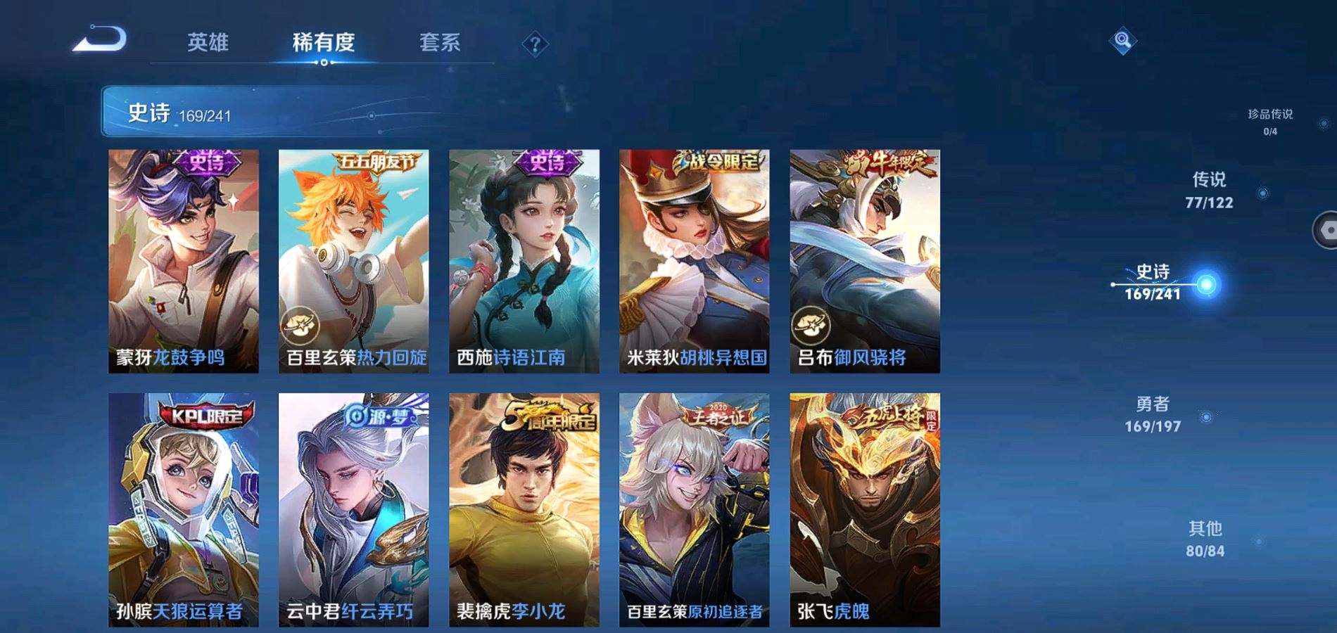 WZQM3133689王者荣耀账号详情图21 WZQM3133689王者荣耀账号详情图21