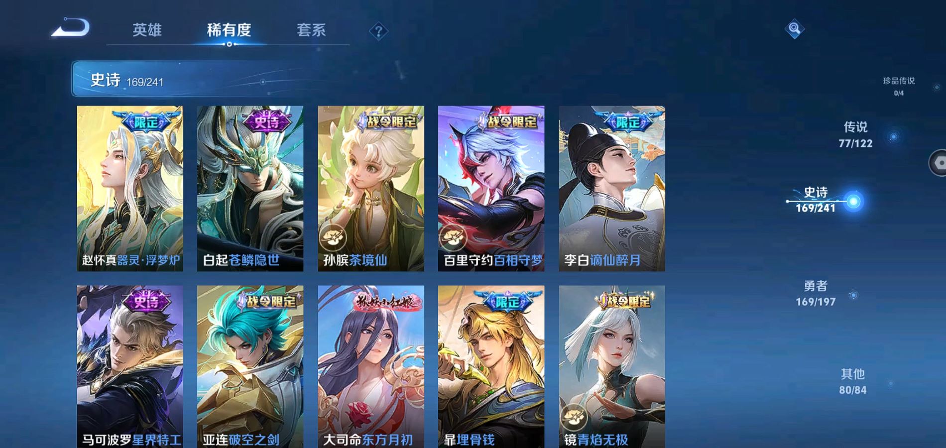 WZQM3133689王者荣耀账号详情图14 WZQM3133689王者荣耀账号详情图14