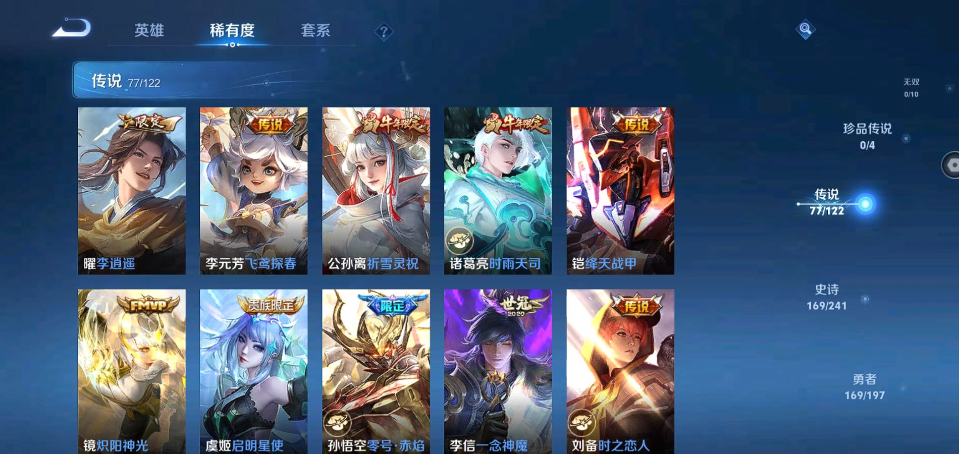 WZQM3133689王者荣耀账号详情图11 WZQM3133689王者荣耀账号详情图11