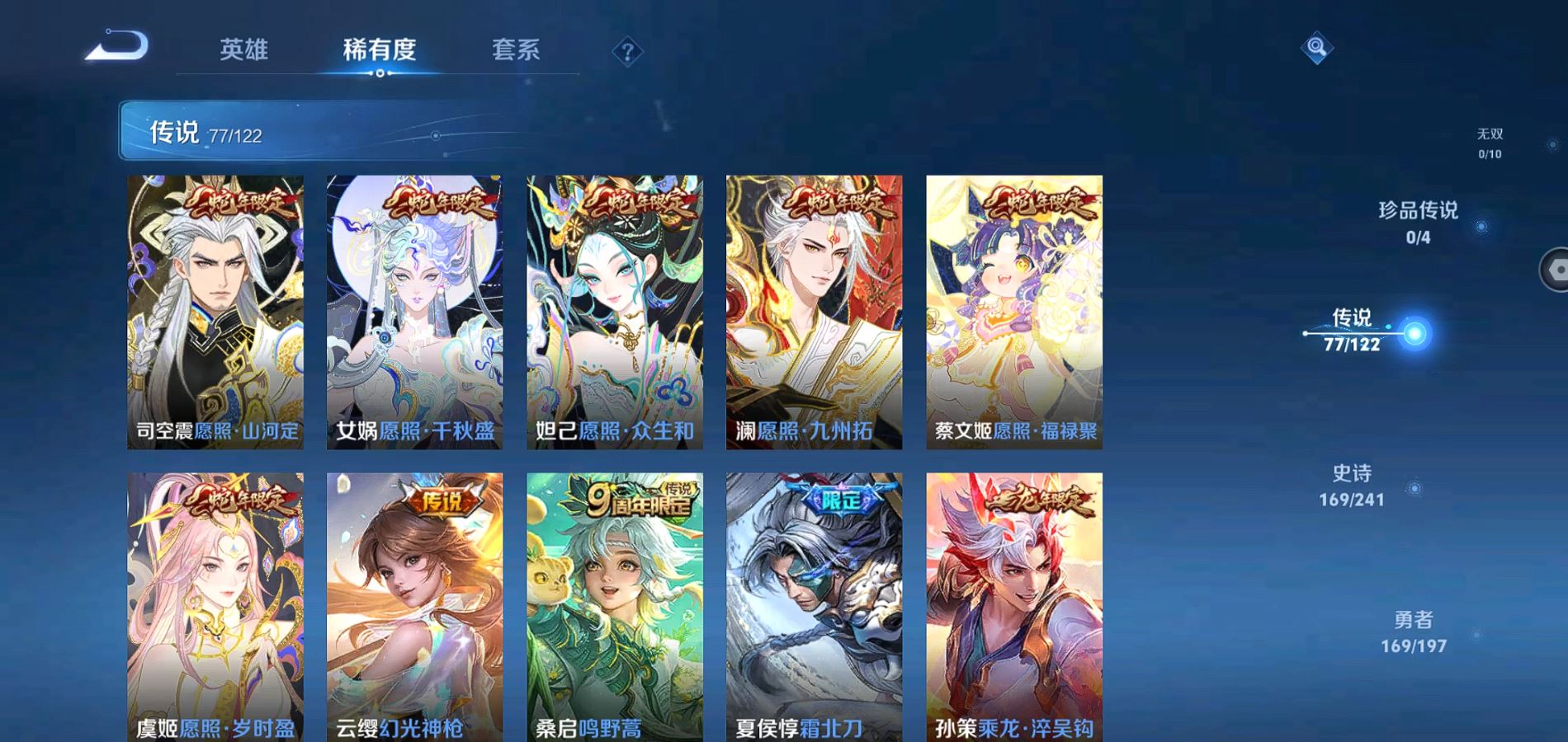 WZQM3133689王者荣耀账号详情图6 WZQM3133689王者荣耀账号详情图6