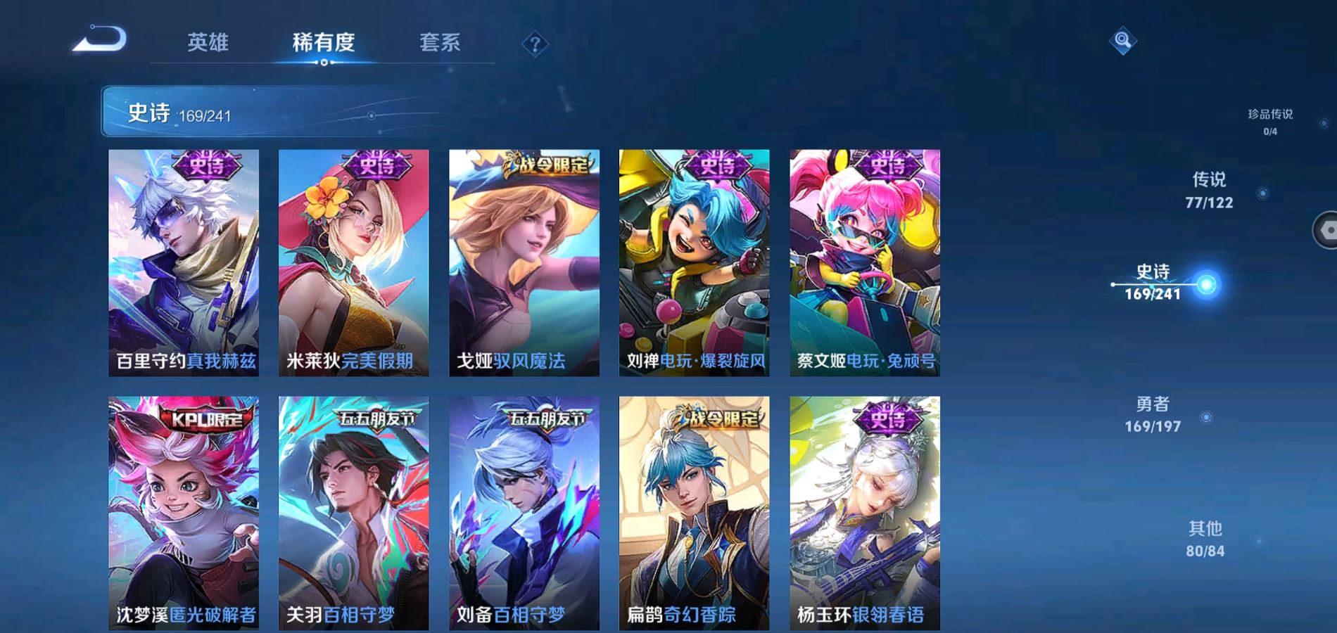 WZQM3133689王者荣耀账号详情图16 WZQM3133689王者荣耀账号详情图16