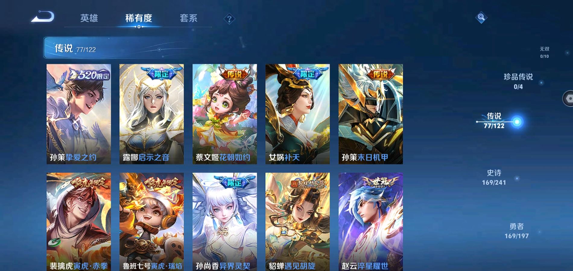 WZQM3133689王者荣耀账号详情图10 WZQM3133689王者荣耀账号详情图10